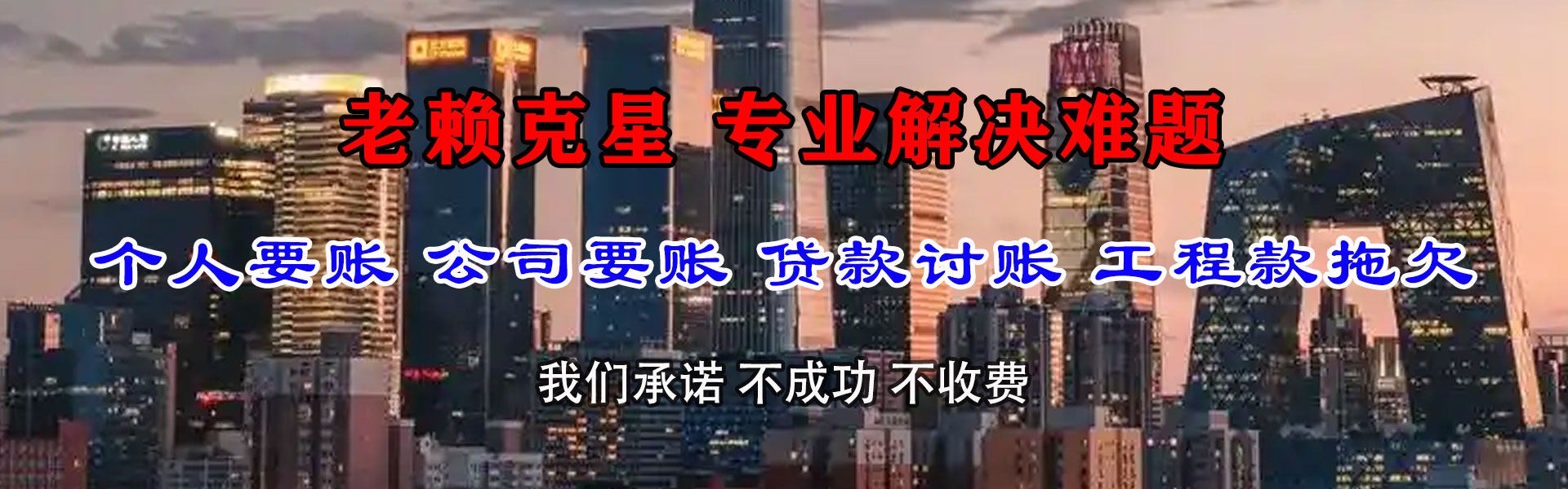 睢宁讨债公司